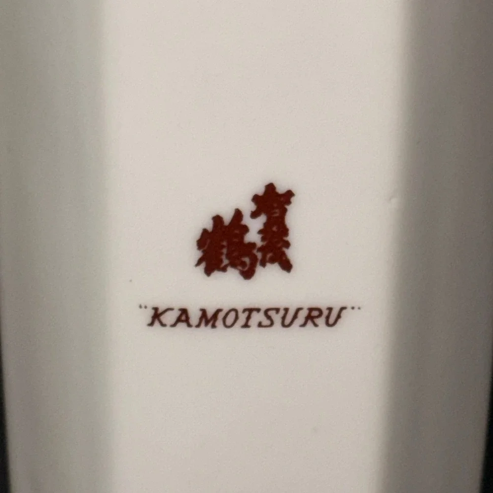Kamotsuru Japanese Porcelain Whistling Gold Bird Pagoda Sake Jug Bottle Decanter